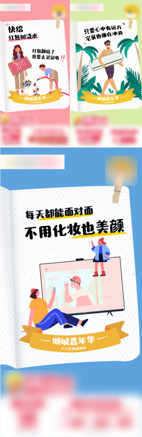 源文件下载【电商促销热点系列海报】编号：20220112102817629