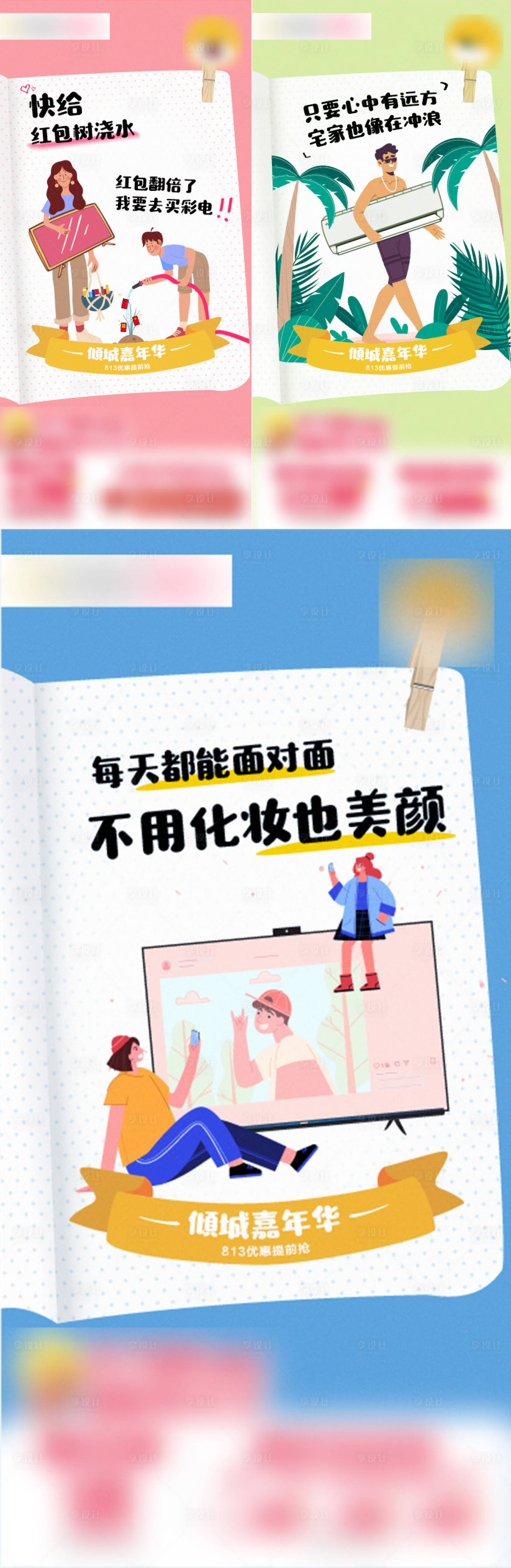 源文件下载【电商促销热点系列海报】编号：63830008069689693