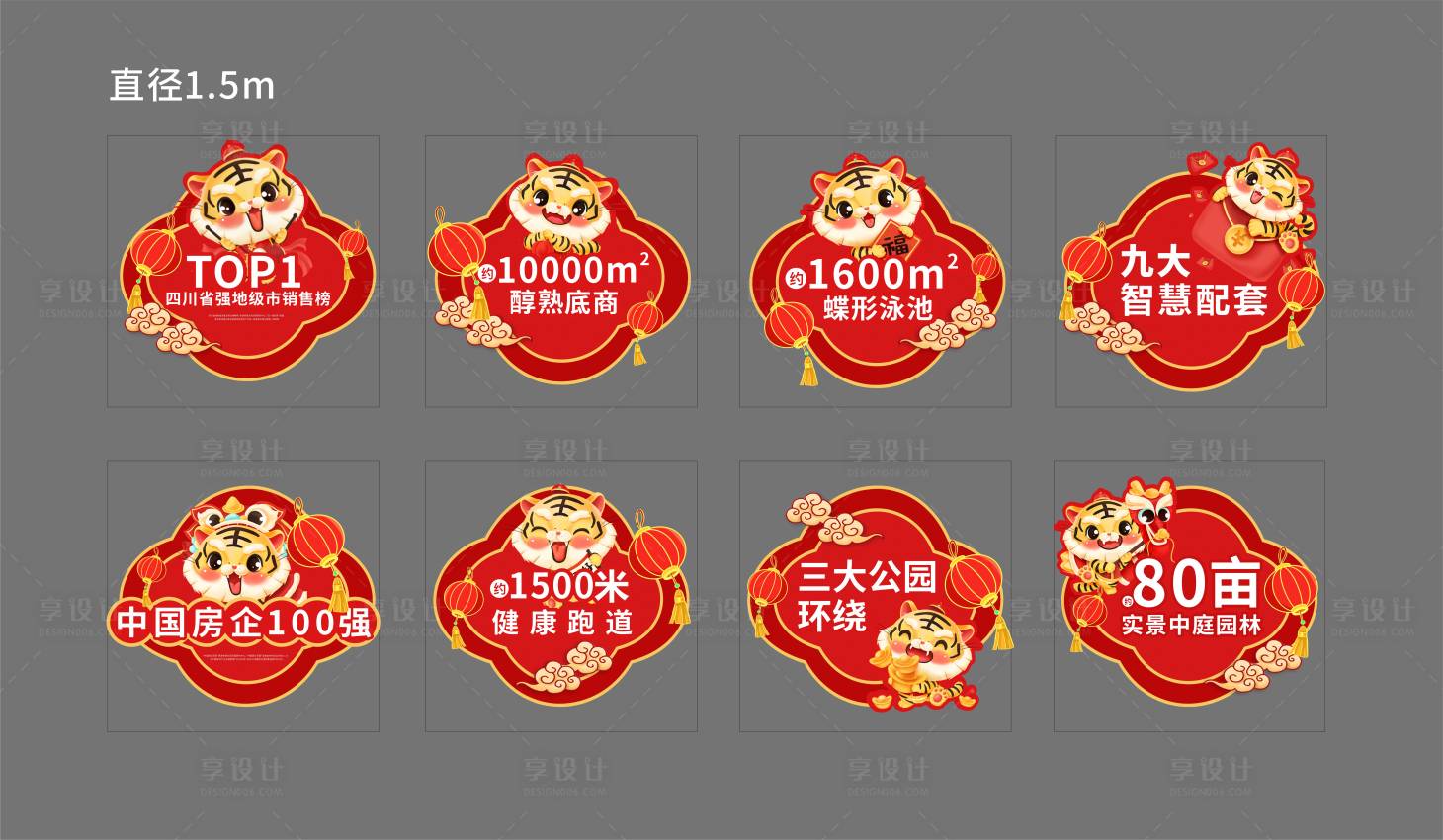 源文件下载【享设计】搜索编号：17550008115797106【房地产红金插画虎年地贴 】