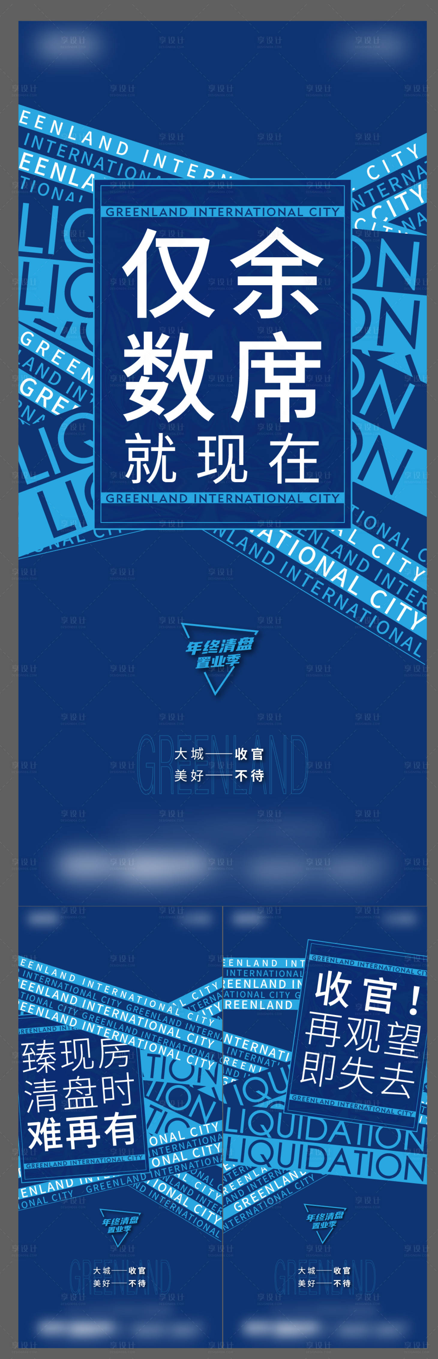 源文件下载【享设计】搜索编号：80470008063316280【清盘系列微单】