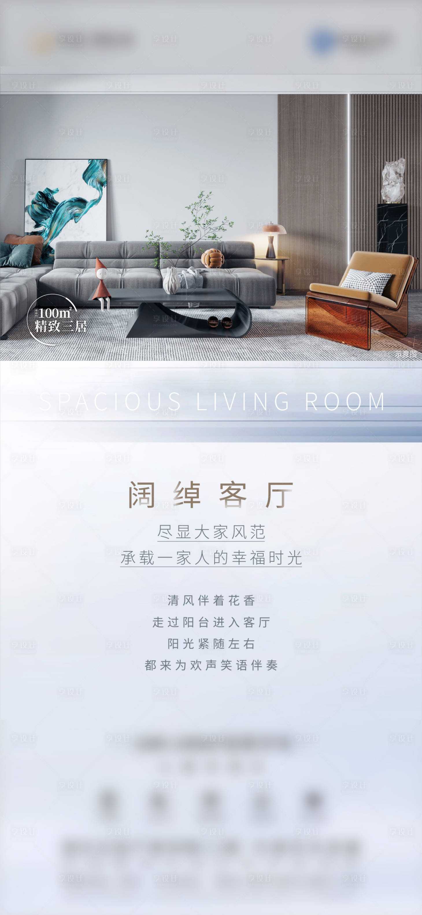 源文件下载【享设计】搜索编号：34320008238961569【户型价值单图】