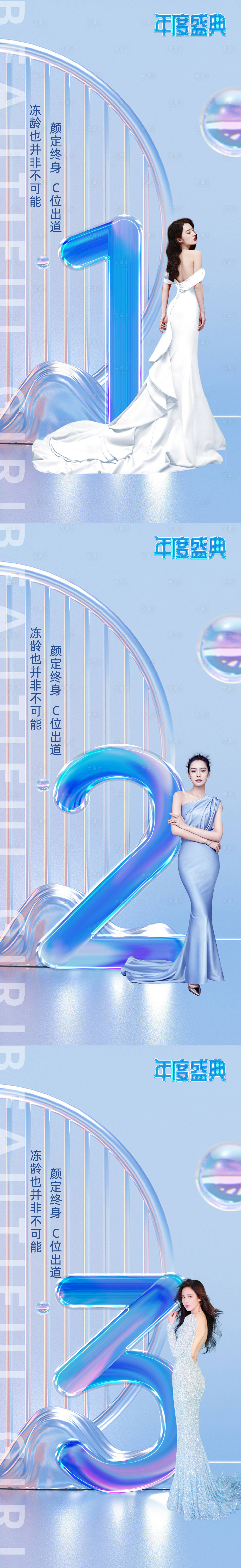 源文件下载【医美倒计时海报】编号：91500007975954294