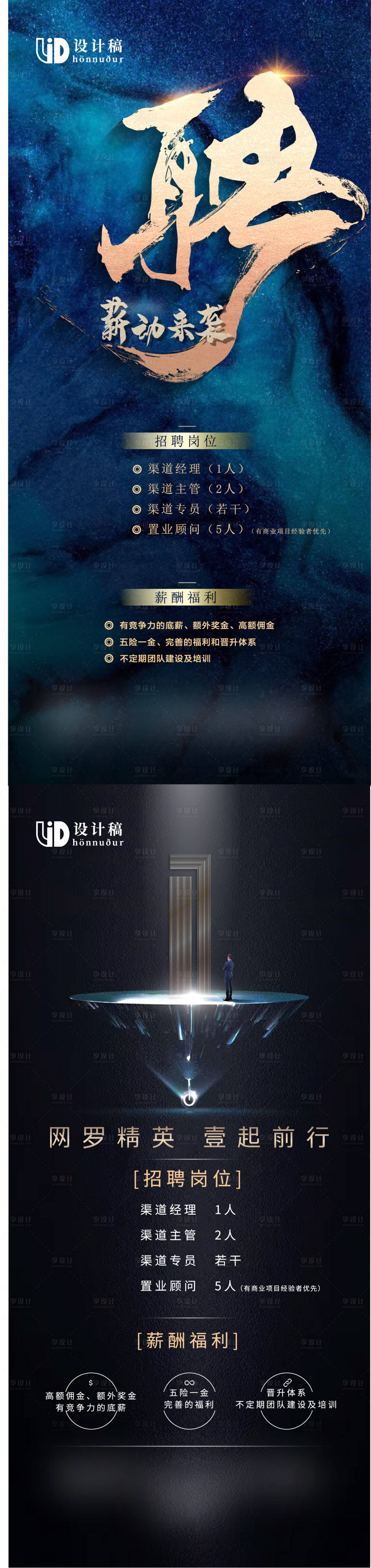 源文件下載【招聘】編號：12390008075005720