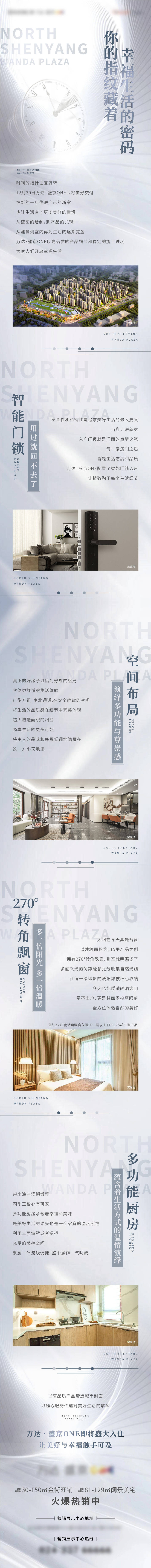 源文件下載【享設計】搜索編號：40180008246271710【房地產產品價值點長圖海報】