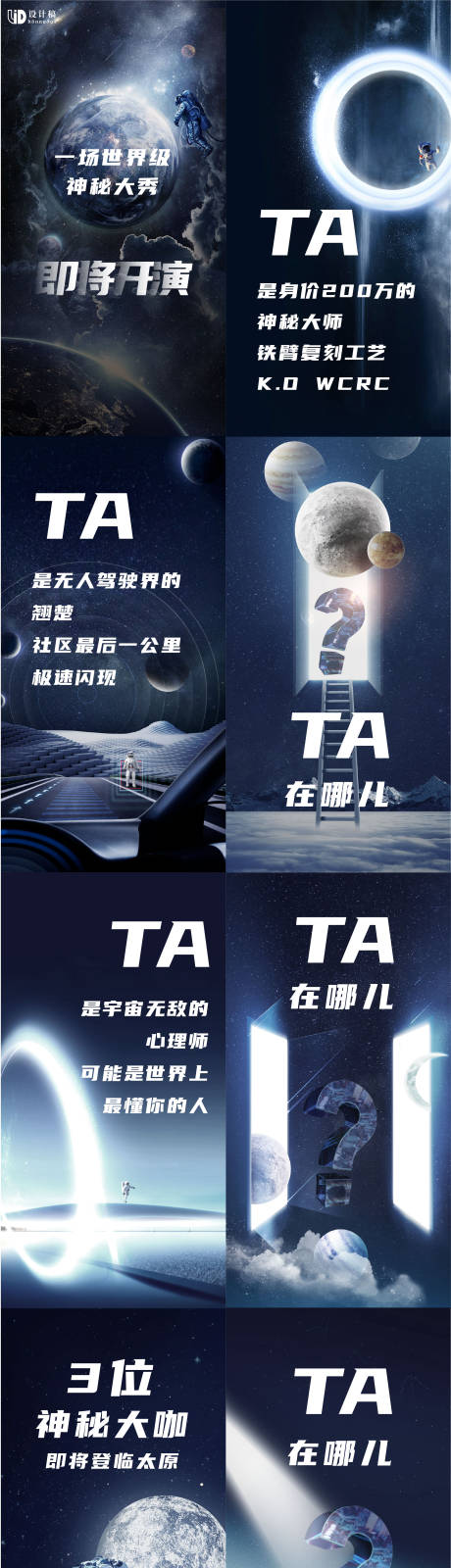 源文件下載【科技智慧星球H5】編號：17720008076102158