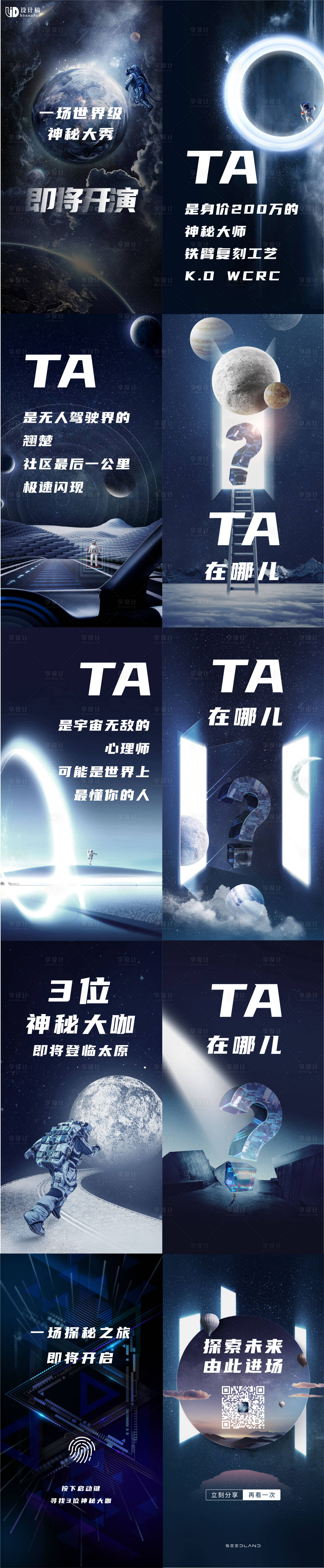源文件下载【科技智慧星球H5】编号：17720008076102158