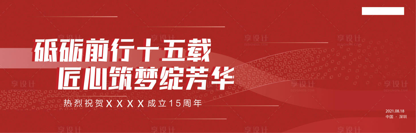 源文件下載【享設(shè)計(jì)】搜索編號：35240008088419175【房地產(chǎn)活動(dòng)背景板】