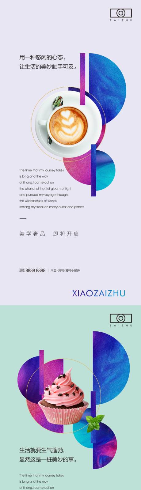 源文件下载【房地产休闲生活价值点海报】编号：26770008253888286