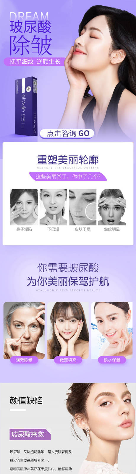 源文件下载【玻尿酸除皱】编号：57770008147447598
