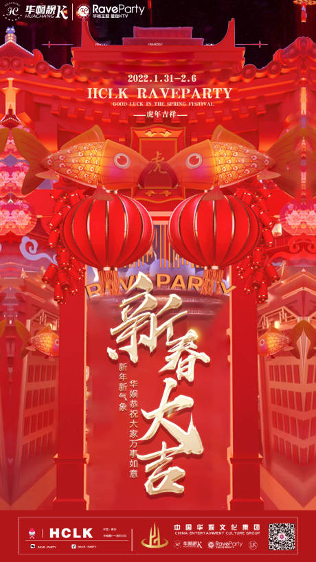 源文件下载【享设计】搜索编号：30540008239617581【新春大吉】