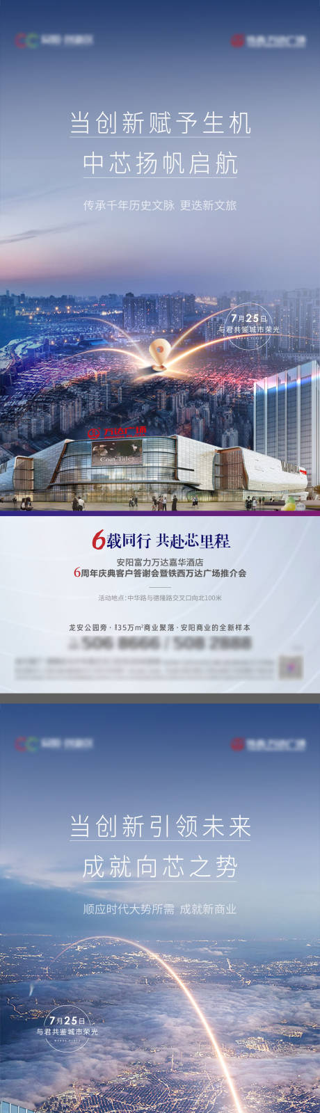 源文件下載【享設計】搜索編號：98740007992168705【商業中心海報】