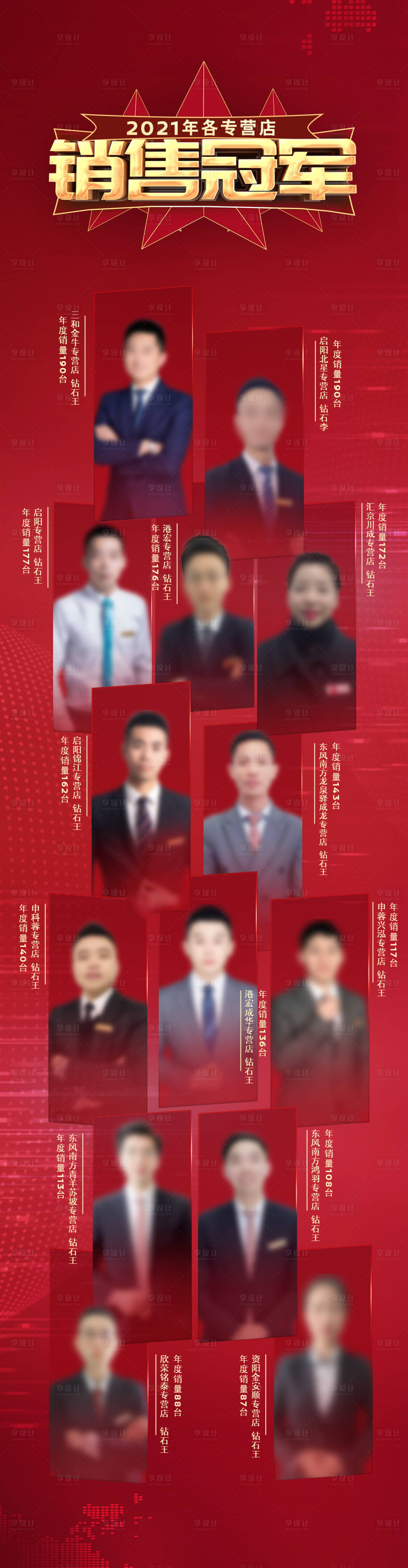 源文件下載【享設計】搜索編號：98020008048755596【銷售冠軍】