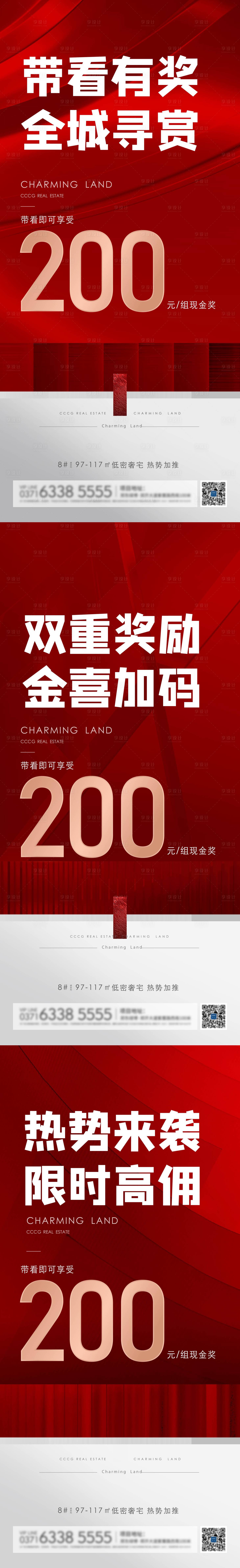 源文件下載【享設(shè)計(jì)】搜索編號(hào)：24950008120217406【熱銷微信系列】