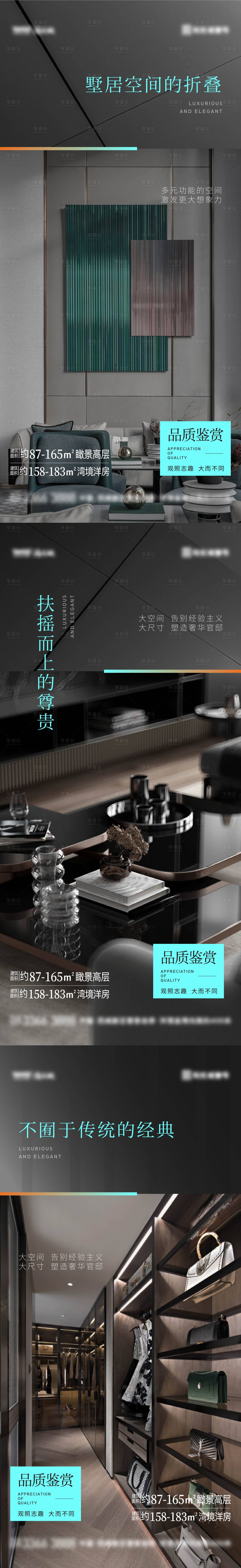 源文件下载【享设计】搜索编号：98560008165195321【价值点高端 】