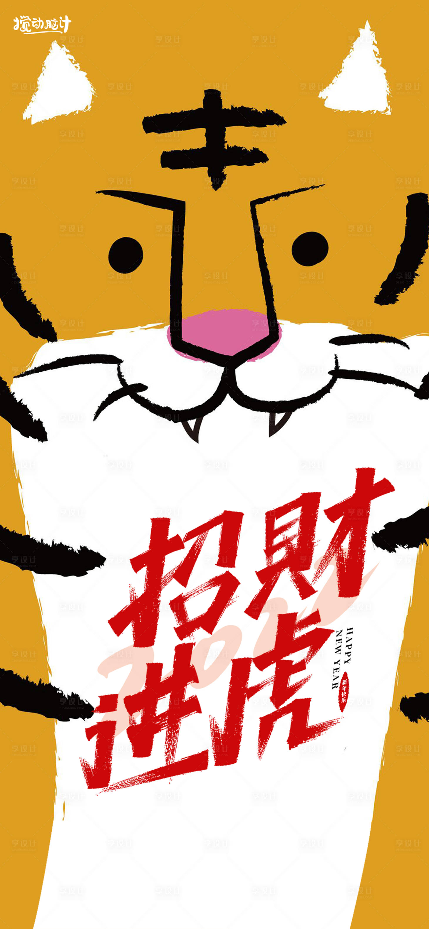 源文件下載【開工大吉】編號：45000008151037023