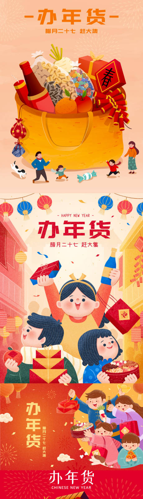 源文件下载【享设计】搜索编号：97450008206731207【新春背景板设计（EPS用AI打开）】