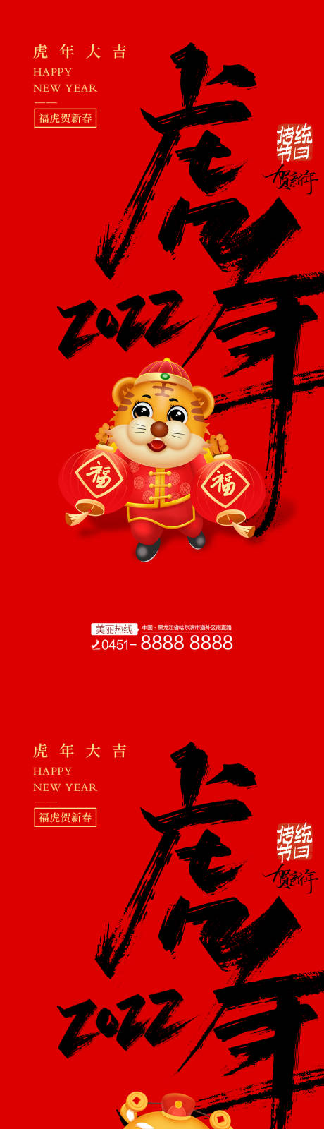 源文件下载【新年单图】编号：80160007960332611