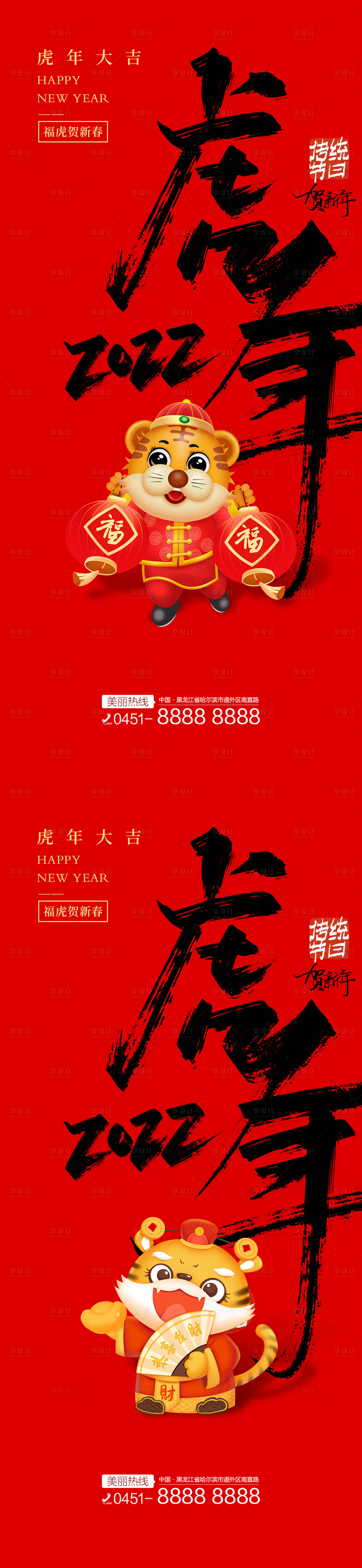 源文件下载【享设计】搜索编号：80160007960332611【新年单图】