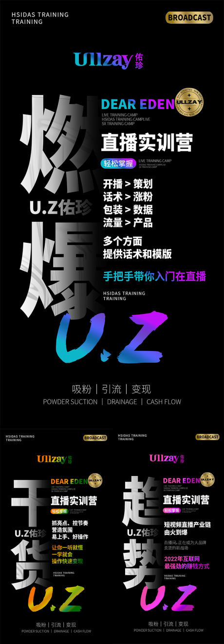 源文件下载【享设计】搜索编号：58670008202913945【微商直播实训营】