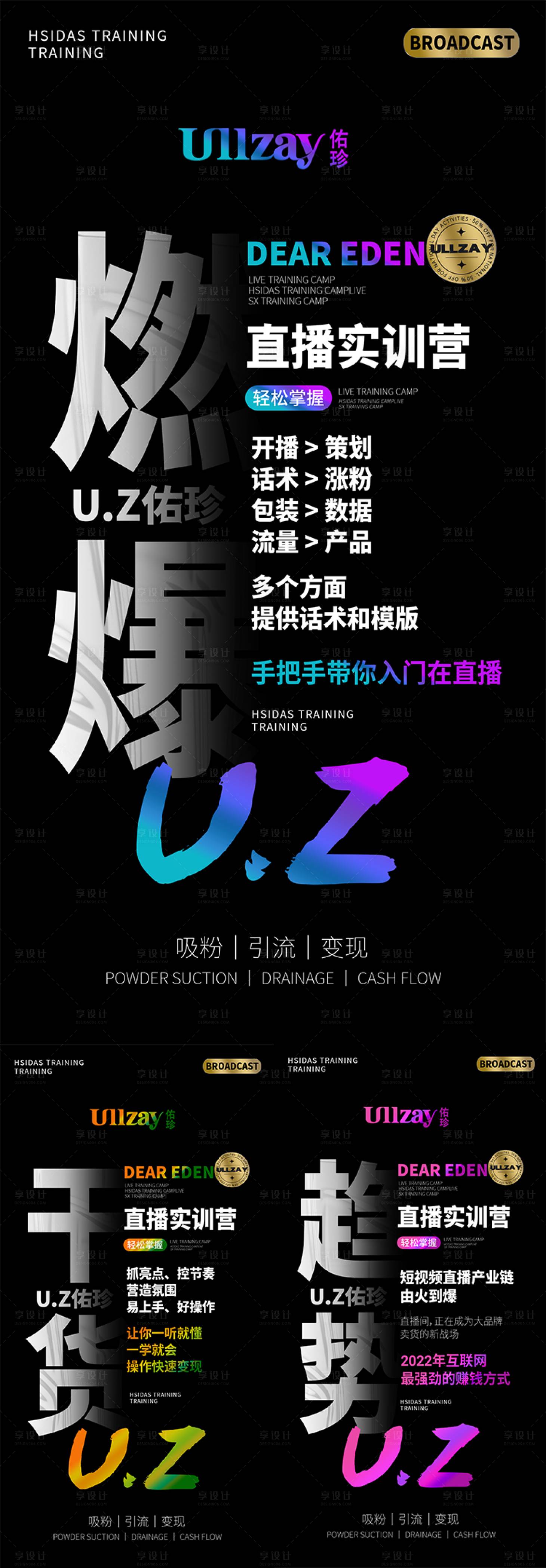 源文件下载【享设计】搜索编号：58670008202913945【微商直播实训营】