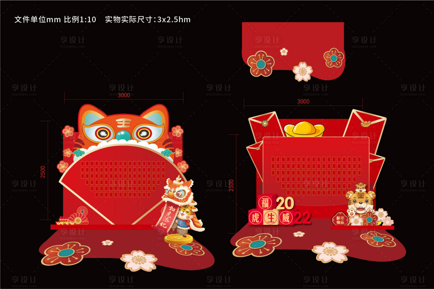 源文件下載【享設計】搜索編號：34560008191182246【2022虎年紅包墻】