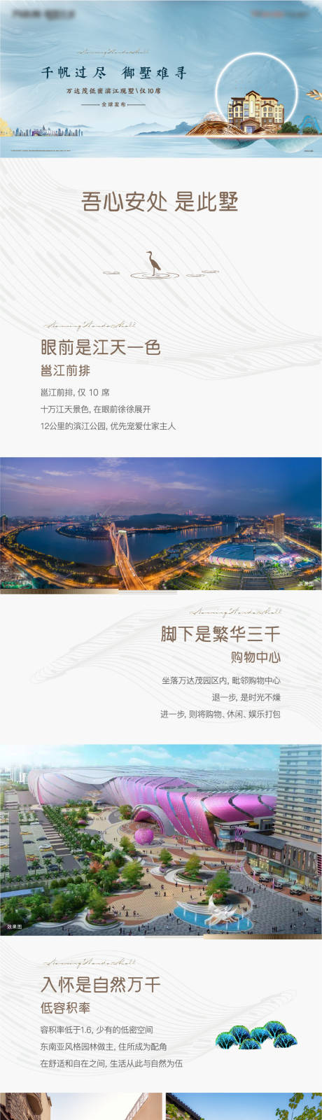 源文件下載【享設(shè)計】搜索編號：73860008174321794【新中式新亞洲中式價值點長圖】