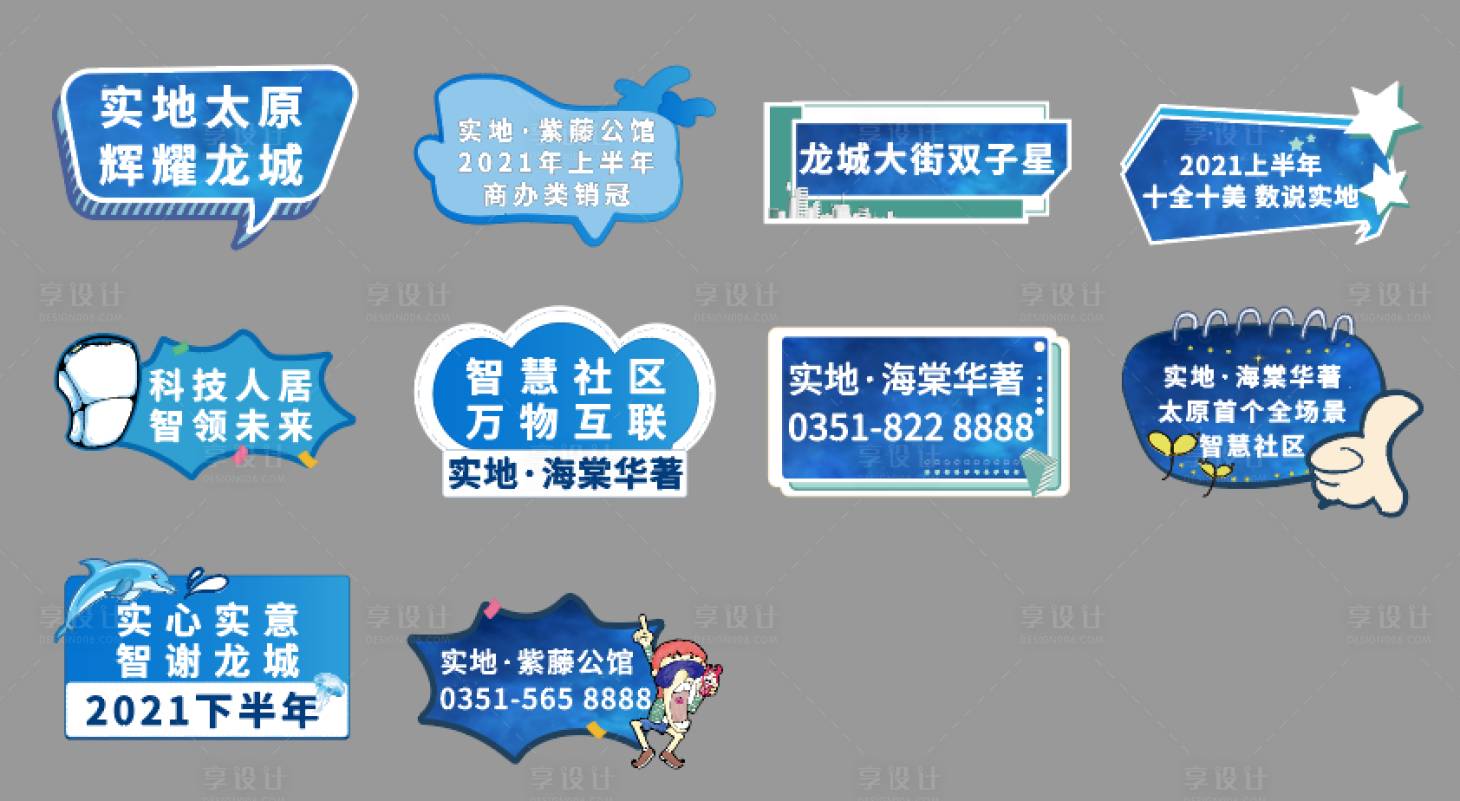 蓝色手举牌ai广告设计素材海报模板免费下载-享设计