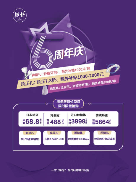 源文件下载【周年庆户外画面】编号：41100008193077952