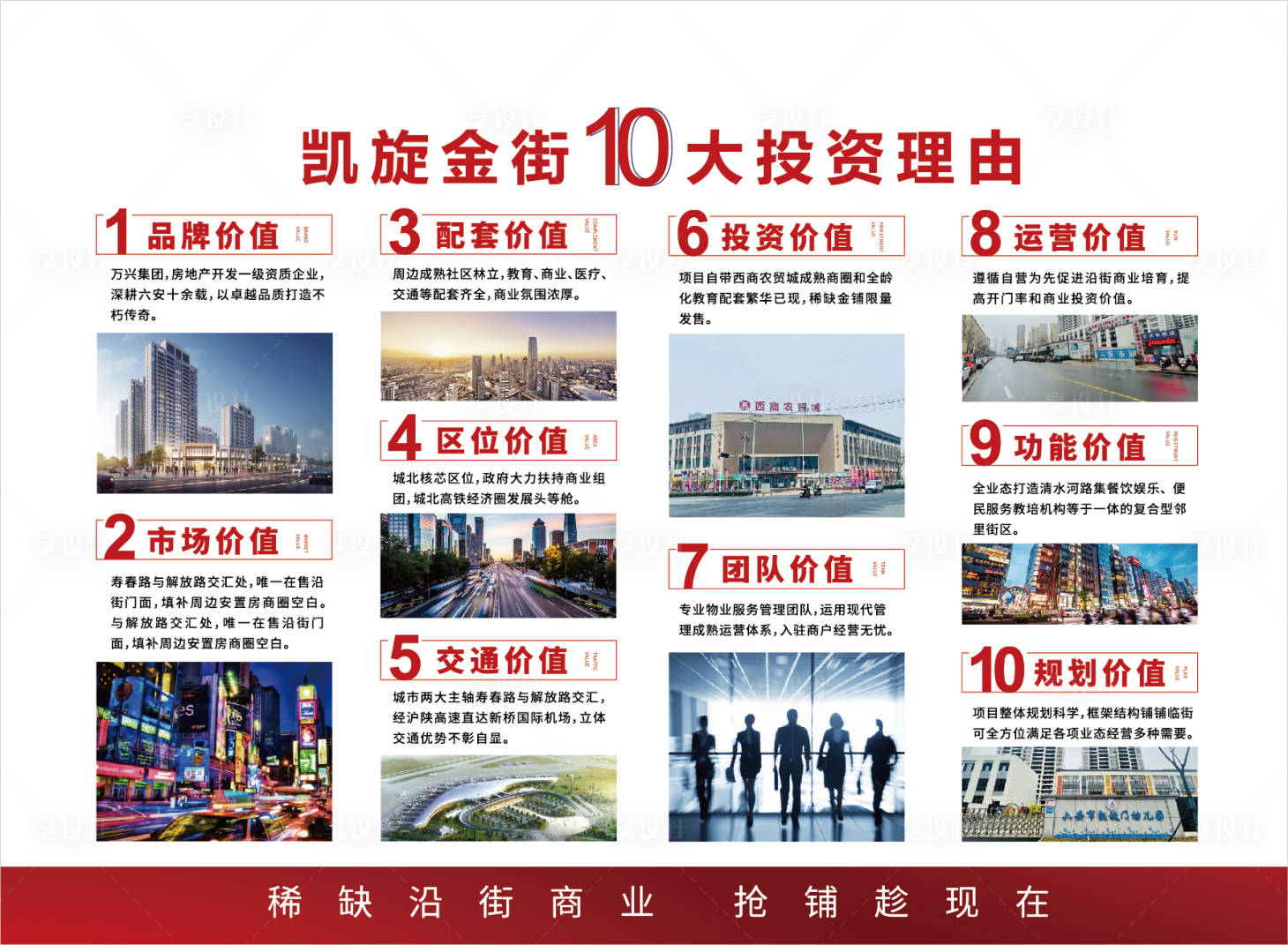 源文件下载【享设计】搜索编号：41210008194909558【十大必买理由背景板】