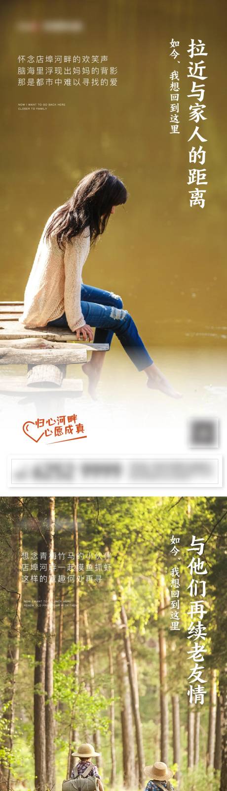 源文件下载【情怀价值点系列海报】编号：30230008263957449