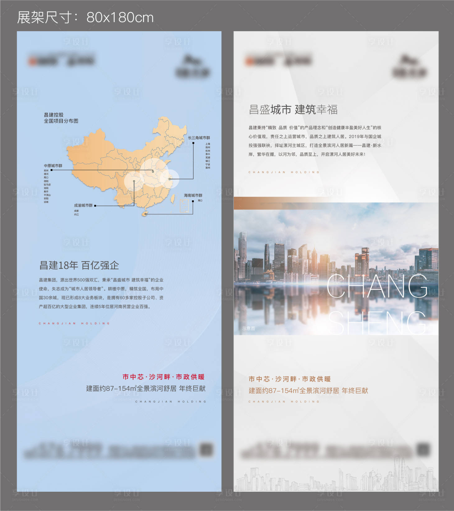 源文件下载【企业文化展架】编号：90210007990114945