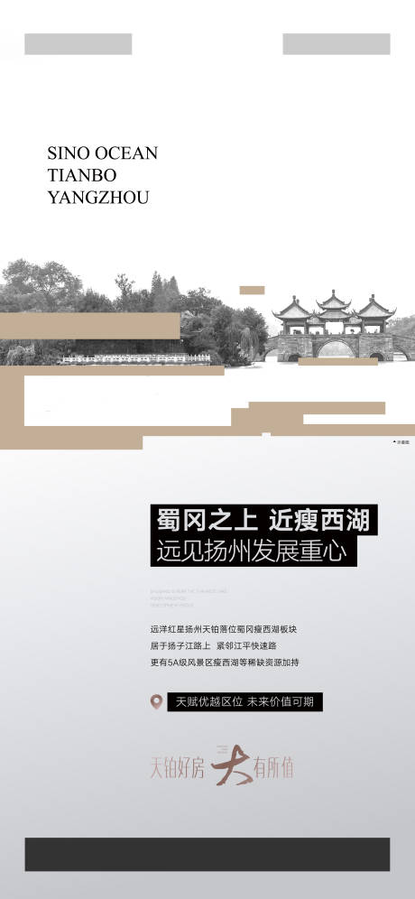源文件下载【地产区域海报】编号：56350007975799284