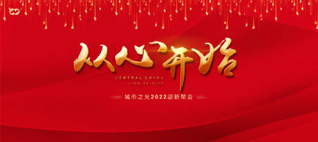 编号：20220113221657713【享设计】源文件下载-年会誓师动员大会品牌电子屏背景板