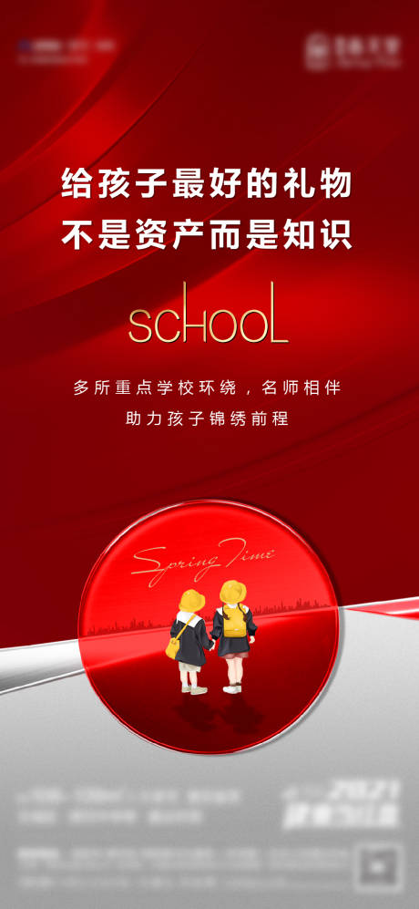 源文件下载【地产价值点】编号：30550008026564473