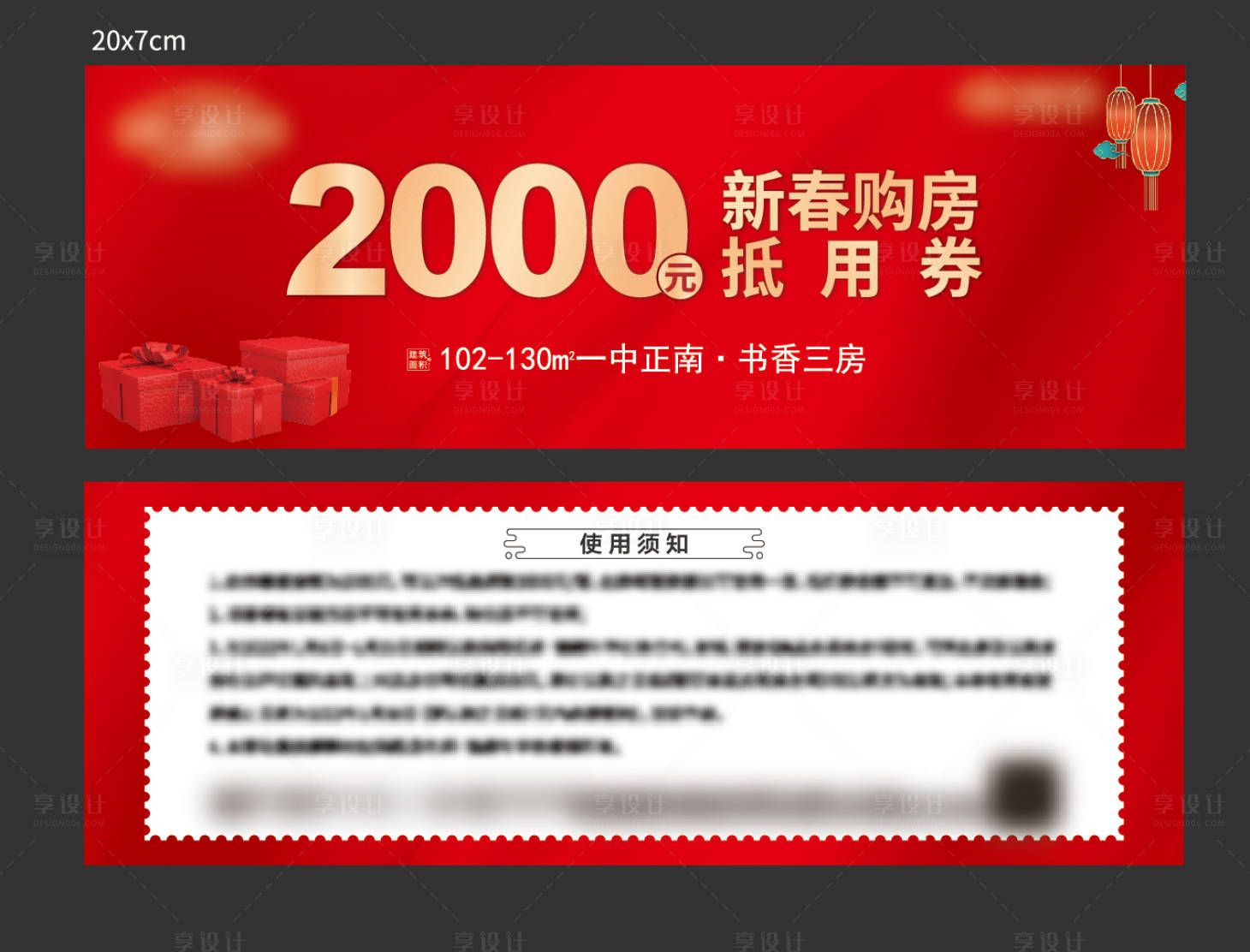 源文件下载【享设计】搜索编号：80260008146537576【抵用券】