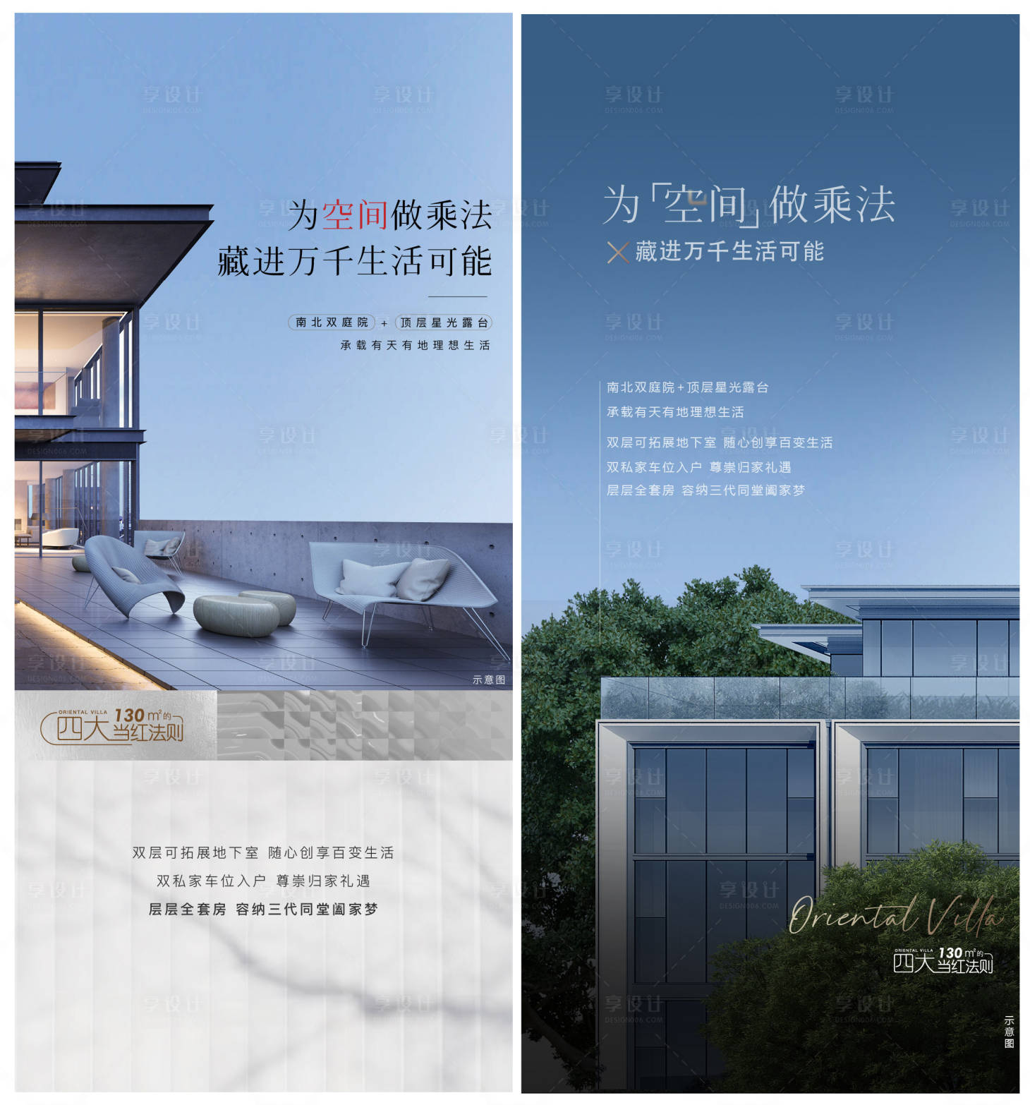 源文件下载【享设计】搜索编号：68160008098742791【价值单图】
