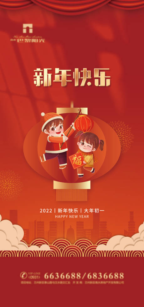 红金虎年新春海报