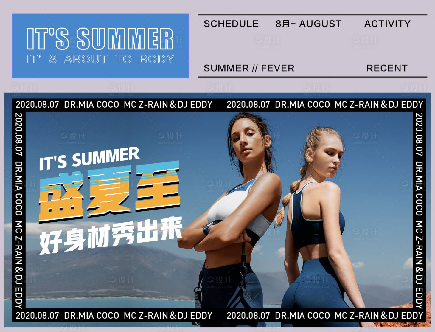 源文件下載【享設(shè)計】搜索編號：91880008089472835【健身瘦身banner】
