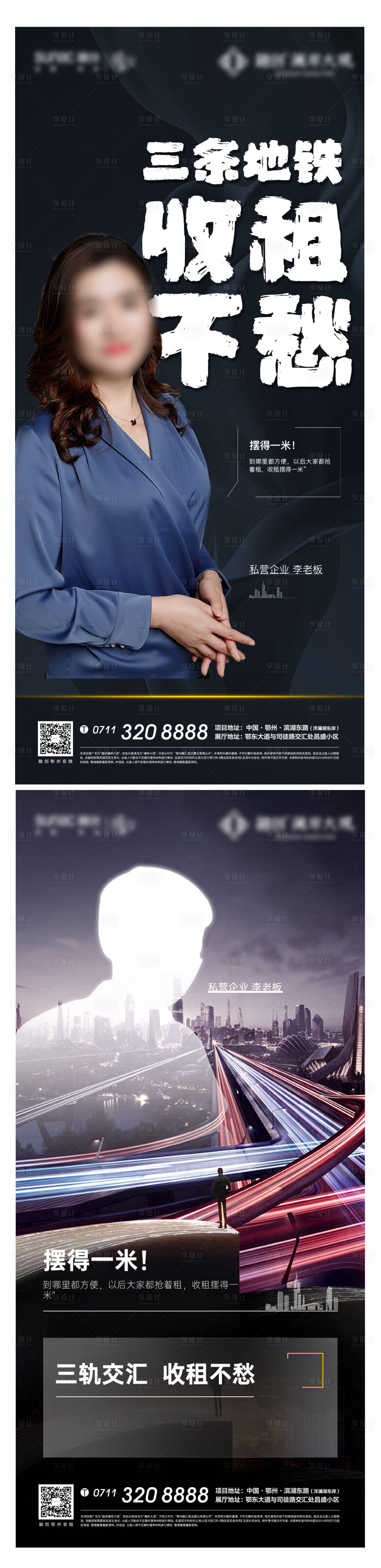 源文件下載【享設計】搜索編號：88900008009243085【人物招聘業主代言剪影懸念】