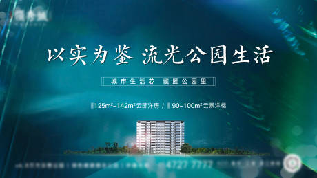 源文件下載【地產(chǎn)公園園林景觀主畫(huà)面】編號(hào)：32200007954813654