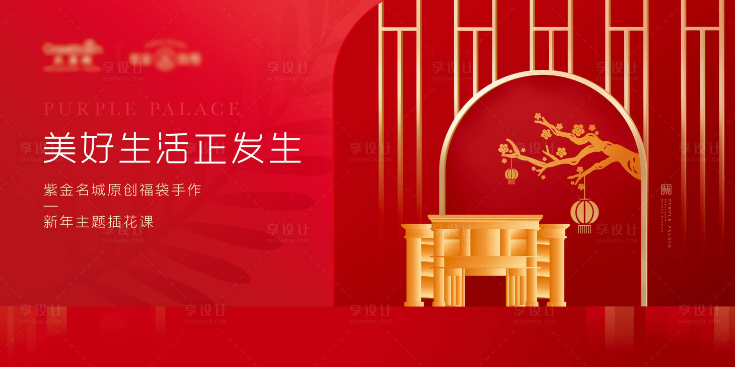 源文件下載【享設(shè)計(jì)】搜索編號(hào)：72290008229256387【插花活動(dòng)背景板】