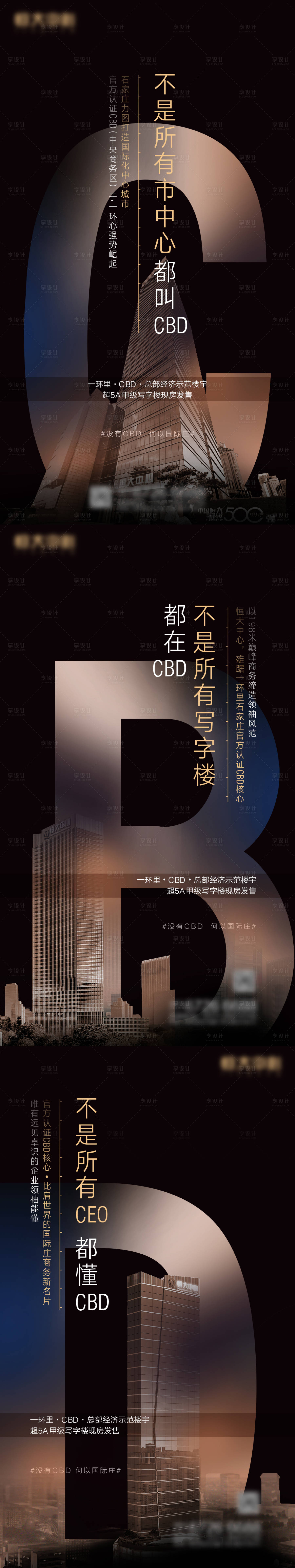 源文件下载【享设计】搜索编号：96150007843645835【写字楼办公商业微信海报】