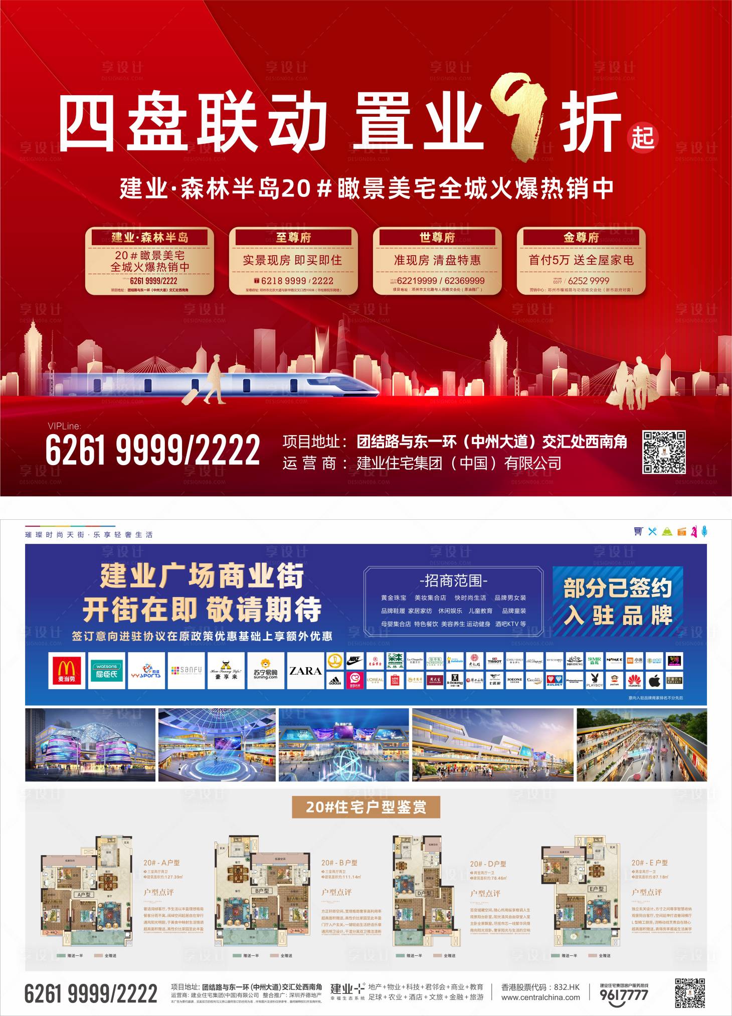 源文件下載【享設計】搜索編號：27760008211381437【返鄉單頁優惠政策】