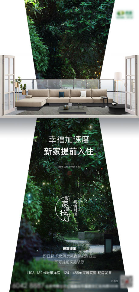 源文件下载【地产洋房阳台价值点异形海报】编号：69370008240187109