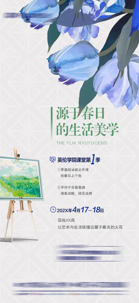 源文件下载【地产周末活动海报】编号：88130008114156712
