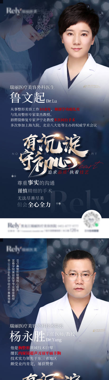 源文件下载【医美医生院长专家到院技术】编号：73150008215411276