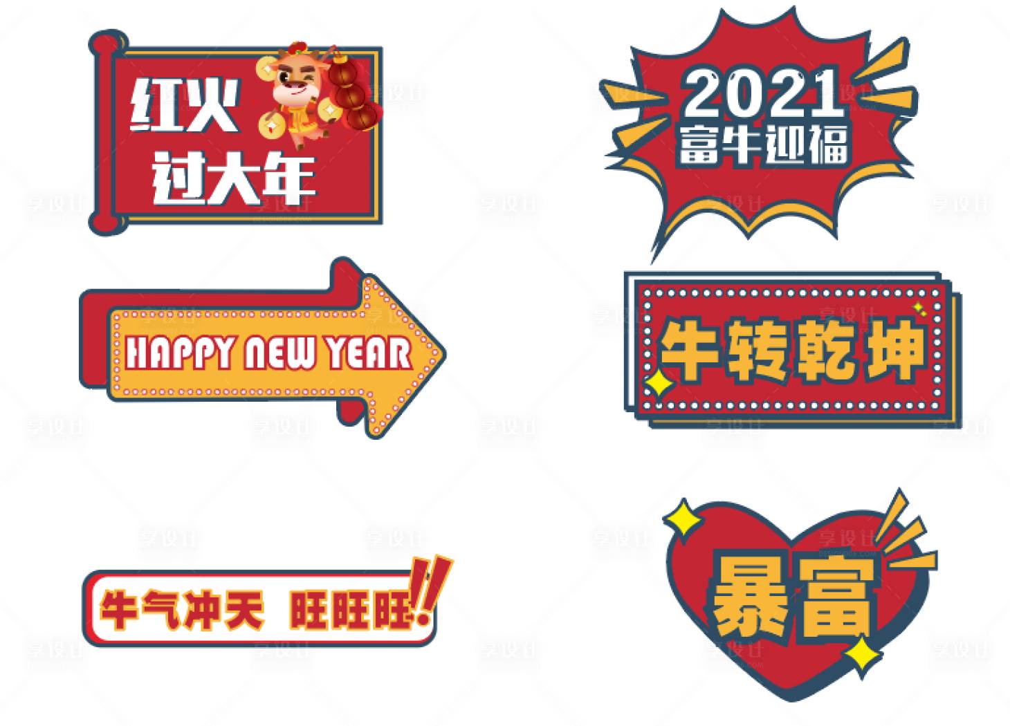 源文件下載【享設計】搜索編號：30240008153297920【手舉牌】
