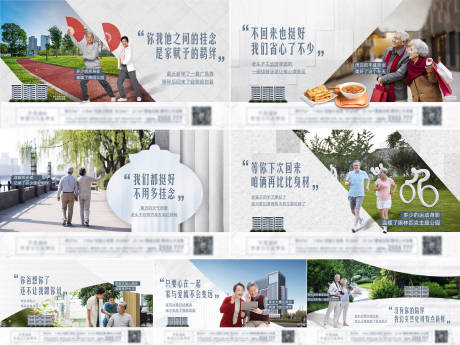 源文件下载【地产配套价值点系列海报】编号：24250008148708790