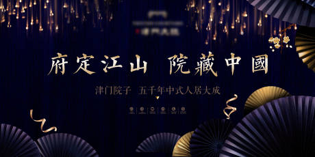 源文件下載【高端院子地產(chǎn)活動(dòng)】編號(hào)：61030008276059498