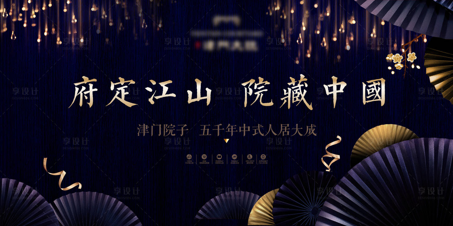 源文件下載【高端院子地產活動】編號：61030008276059498